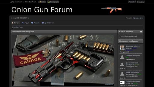 screenshot of Onion Gun Forum - oniongunutp6jfdhkgvsaucuunp4b7kqmbeeo5nxbxtnfxptlaxotmid.onion.jump.black